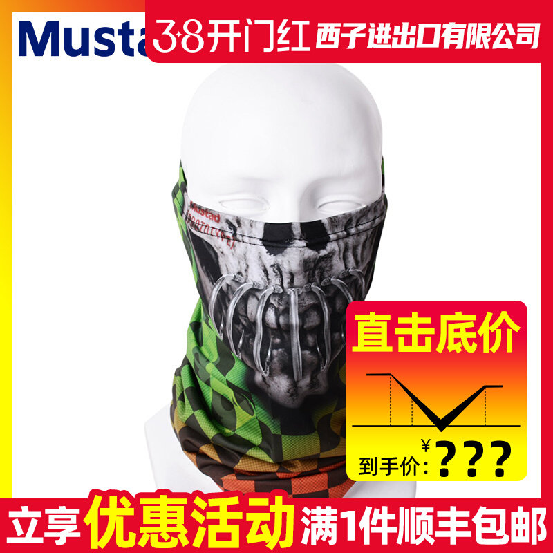 Fishing Mask Sun Protection - Mustad MTUBE Angel-Halstuch UV-Schutz Eisseide Gesichtsbedeckung